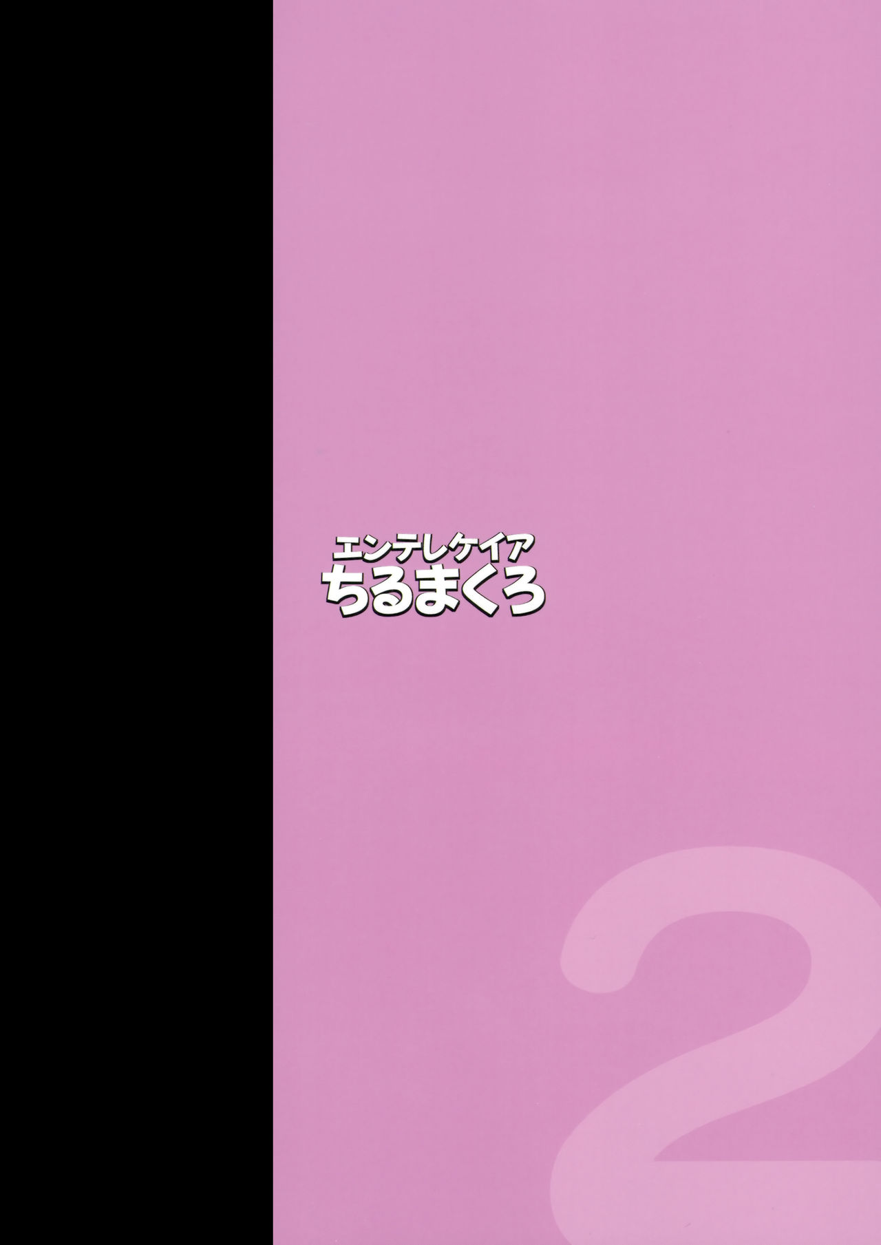 Hinako Ikusei Nisshi 2 ~Hinako no Kako to Genzai~  Journal délevage de Hinako 2- Passé et présent dHinako numero d'image 33