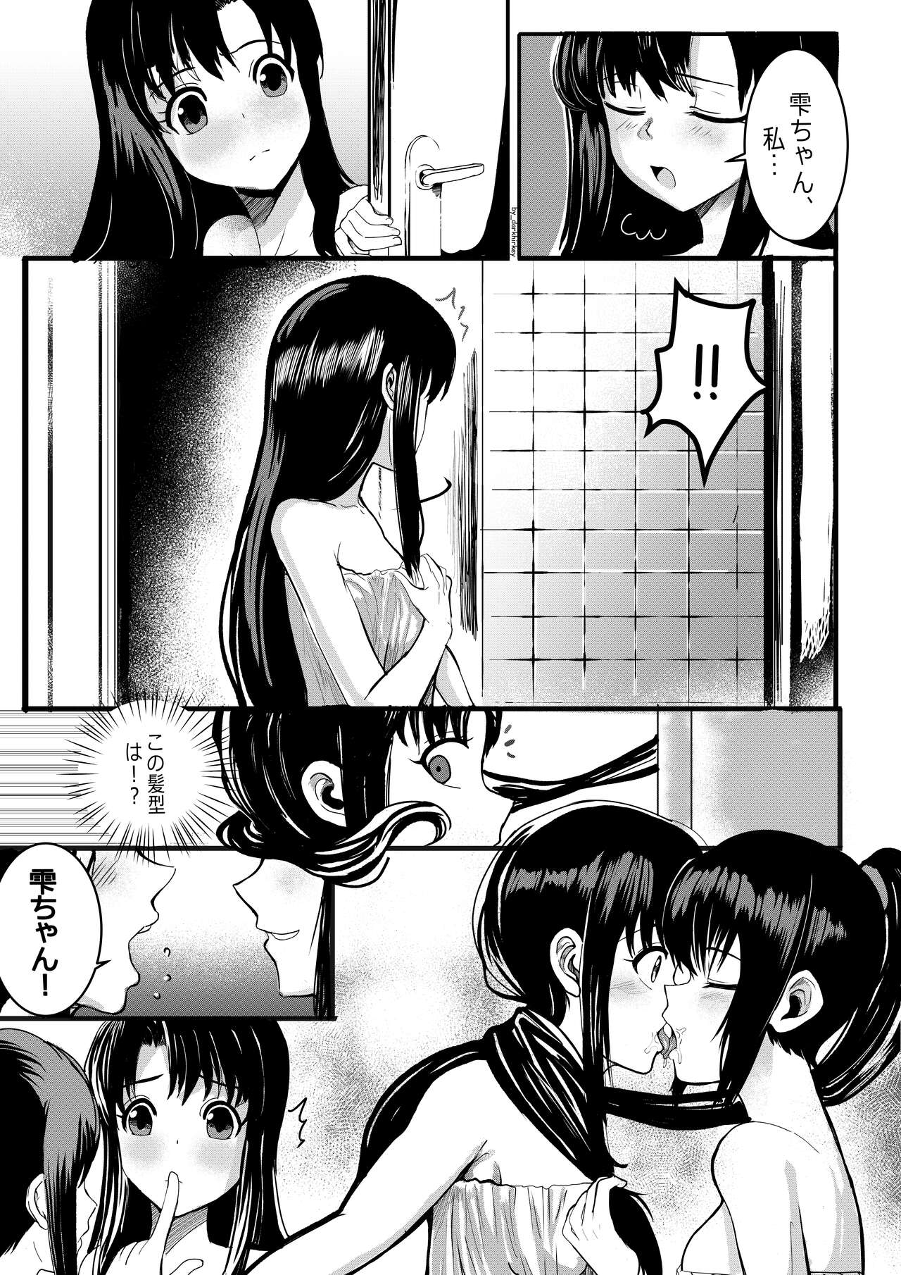Arifureta - DIRTY LITTLE LOVE numero d'image 7