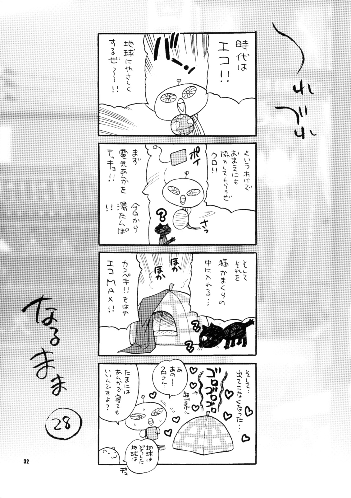 Yukiyanagi no Hon 18 Chun-Li Keiji no Oppai Sousa numero d'image 28