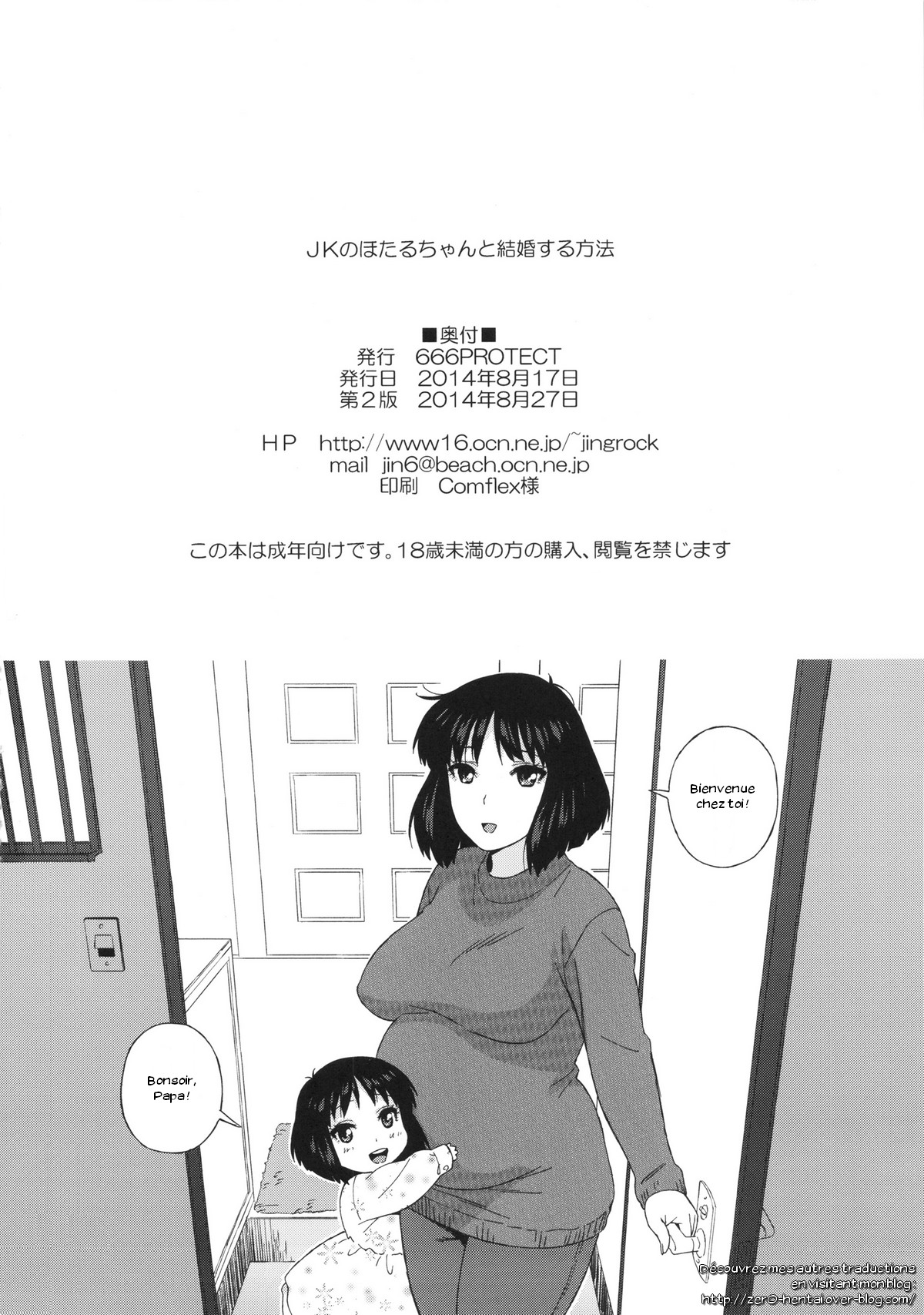 JK no Hotaru-chan to Kekkon suru Houhou numero d'image 24