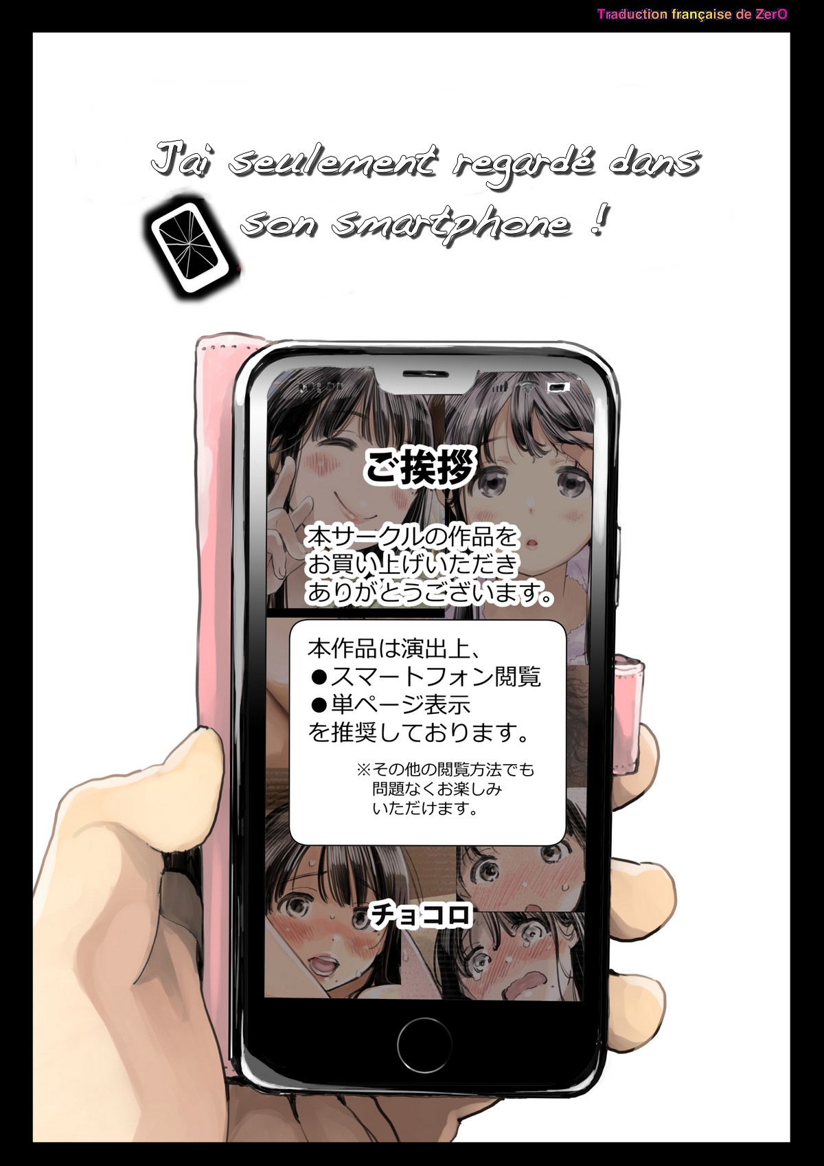 Kanojo no SmaPho o Nozoita dake nano ni  Jai seulement regardé dans son smartphone!