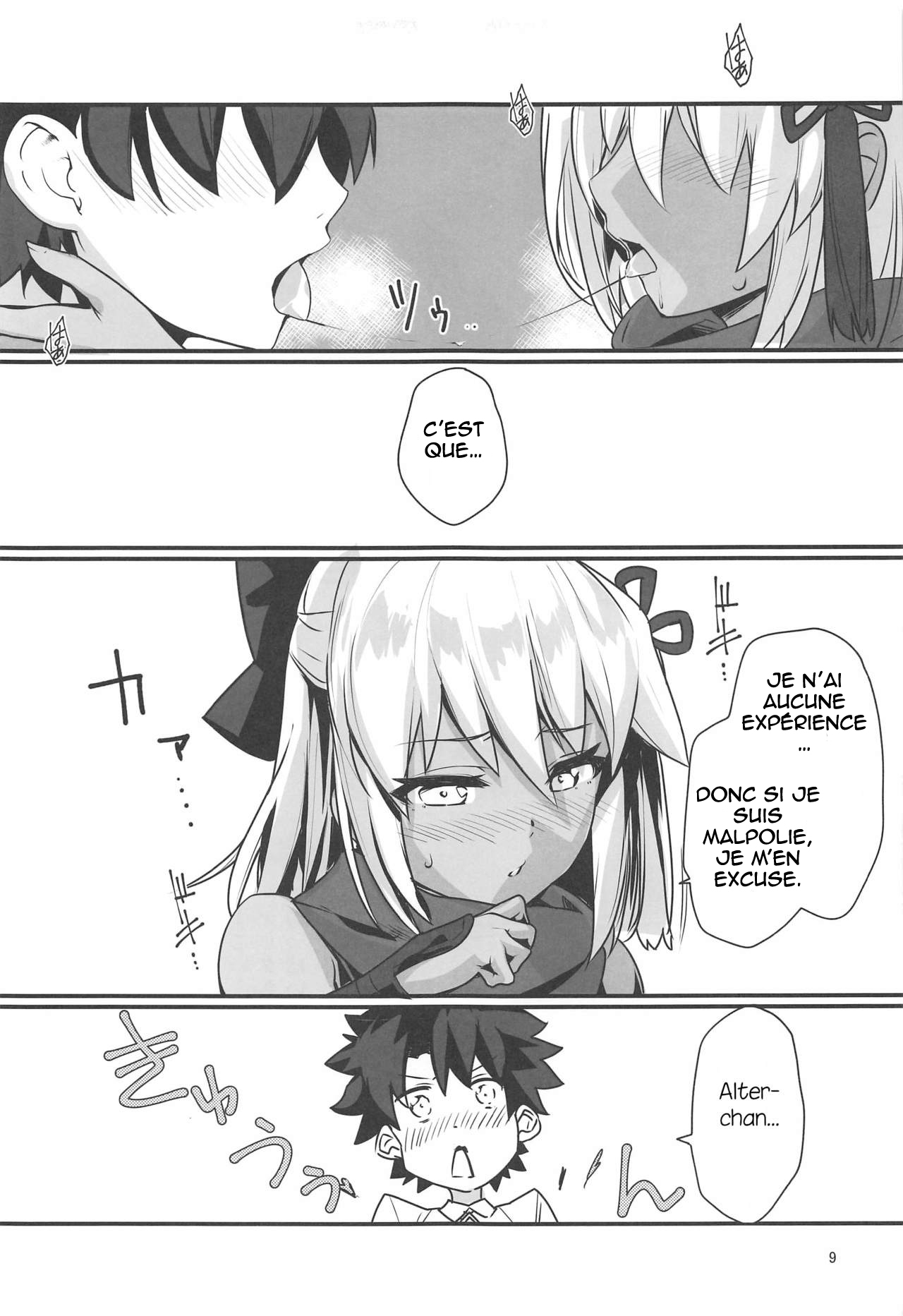 Okita Alter-chan to Nyan Nyan shitai dake no Hanashi. numero d'image 7