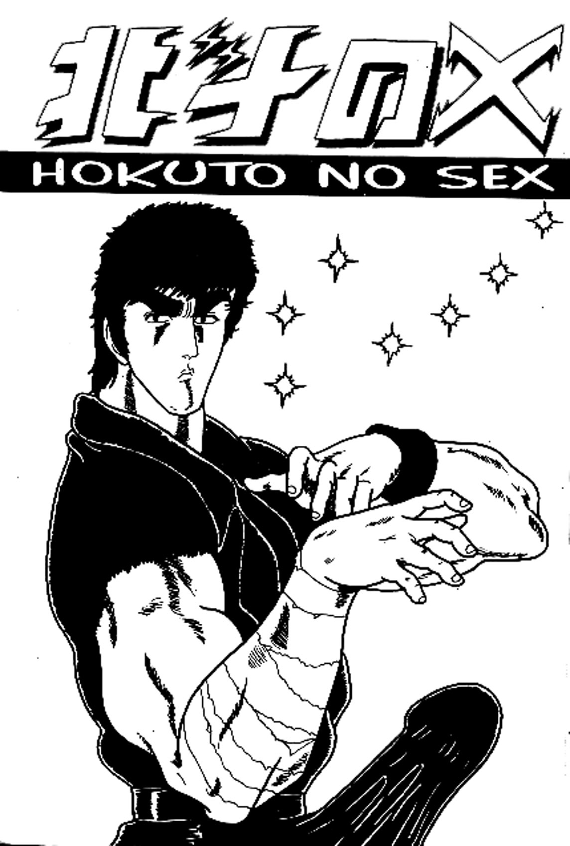 Hokuto No Ken - Hokuto No Sex