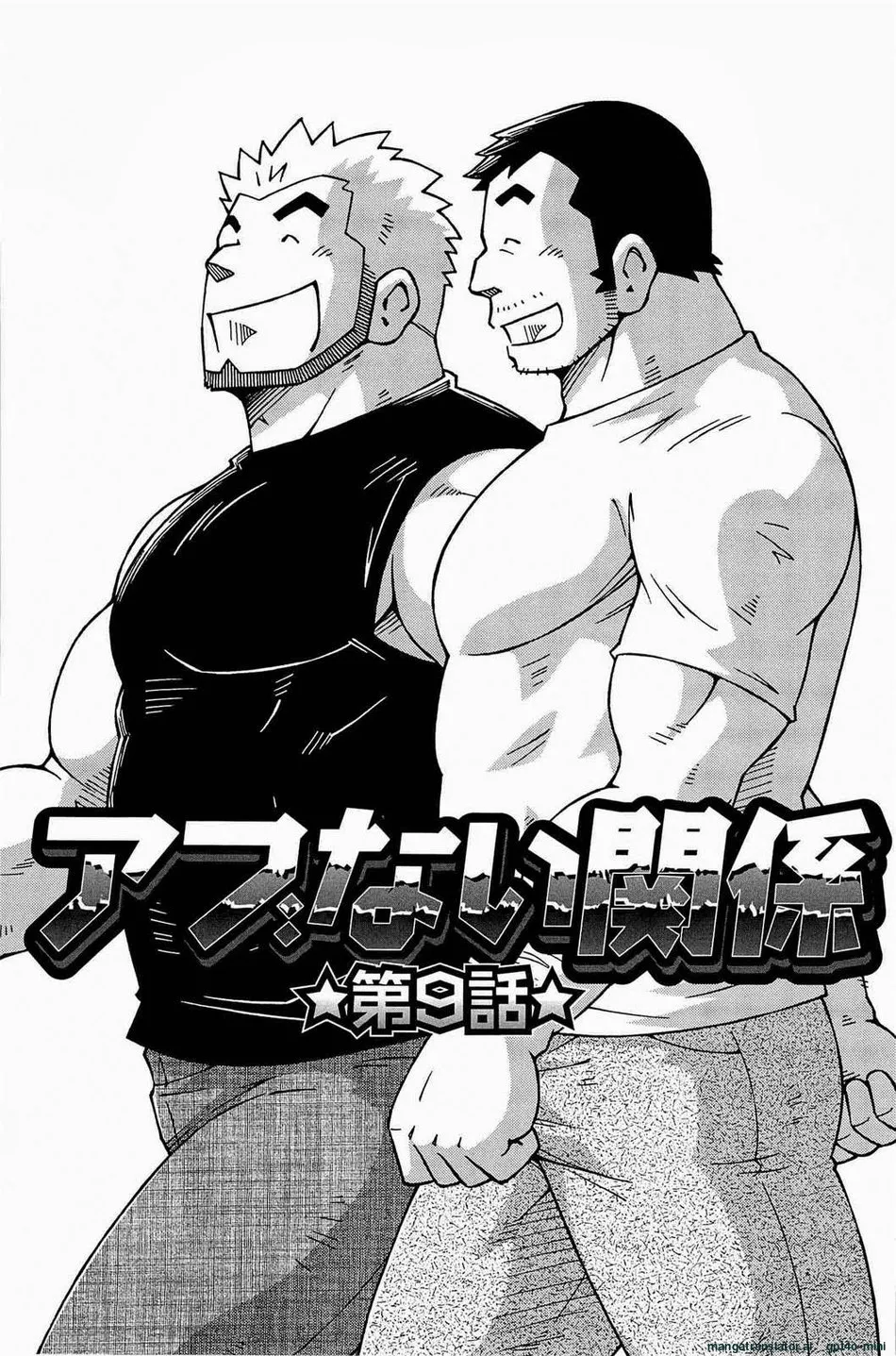 Dangerous Relationship 9
