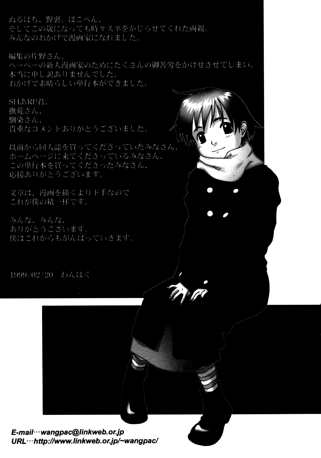 Kanojo ga Tsunagareta Hi numero d'image 164