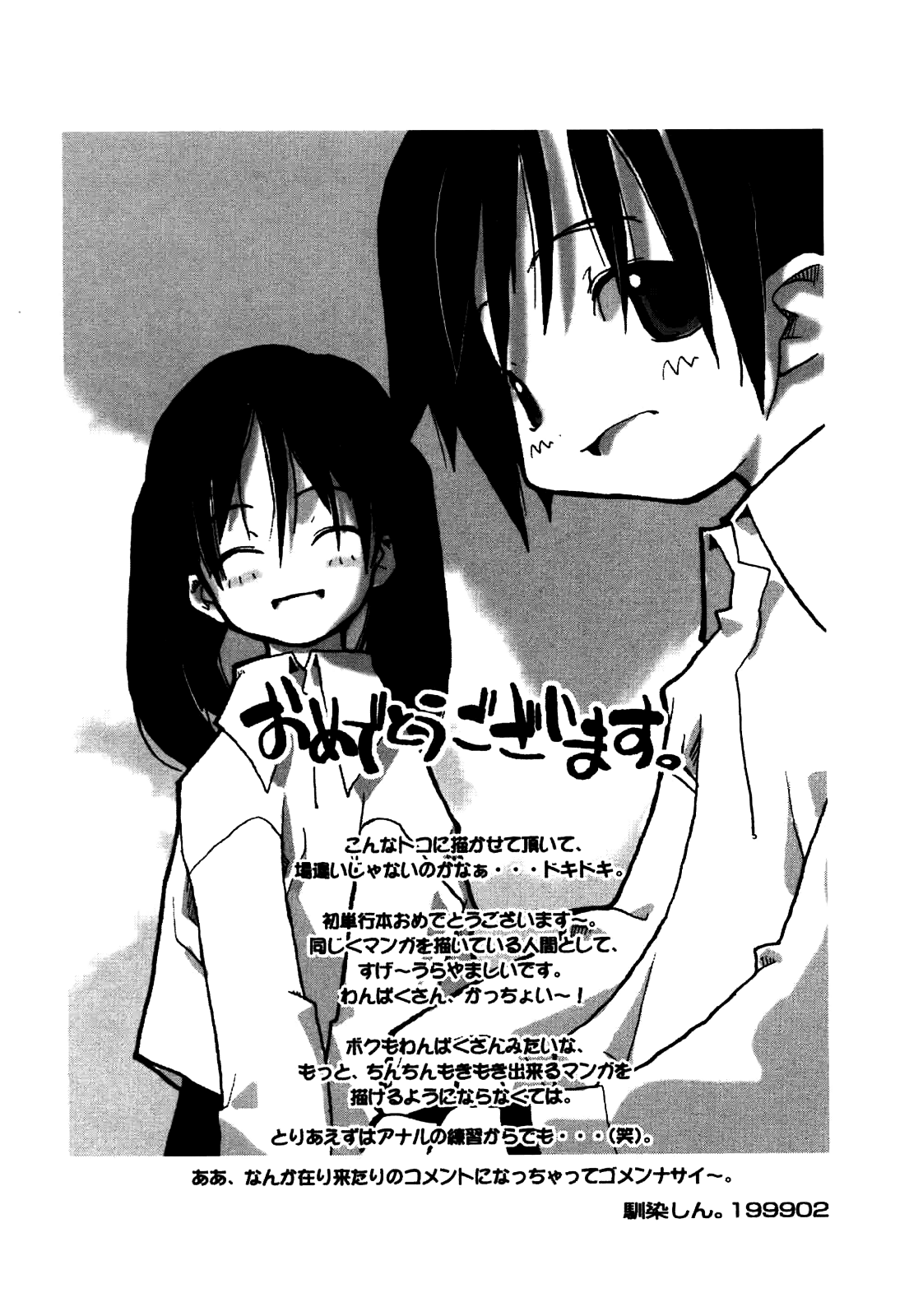 Kanojo ga Tsunagareta Hi numero d'image 166
