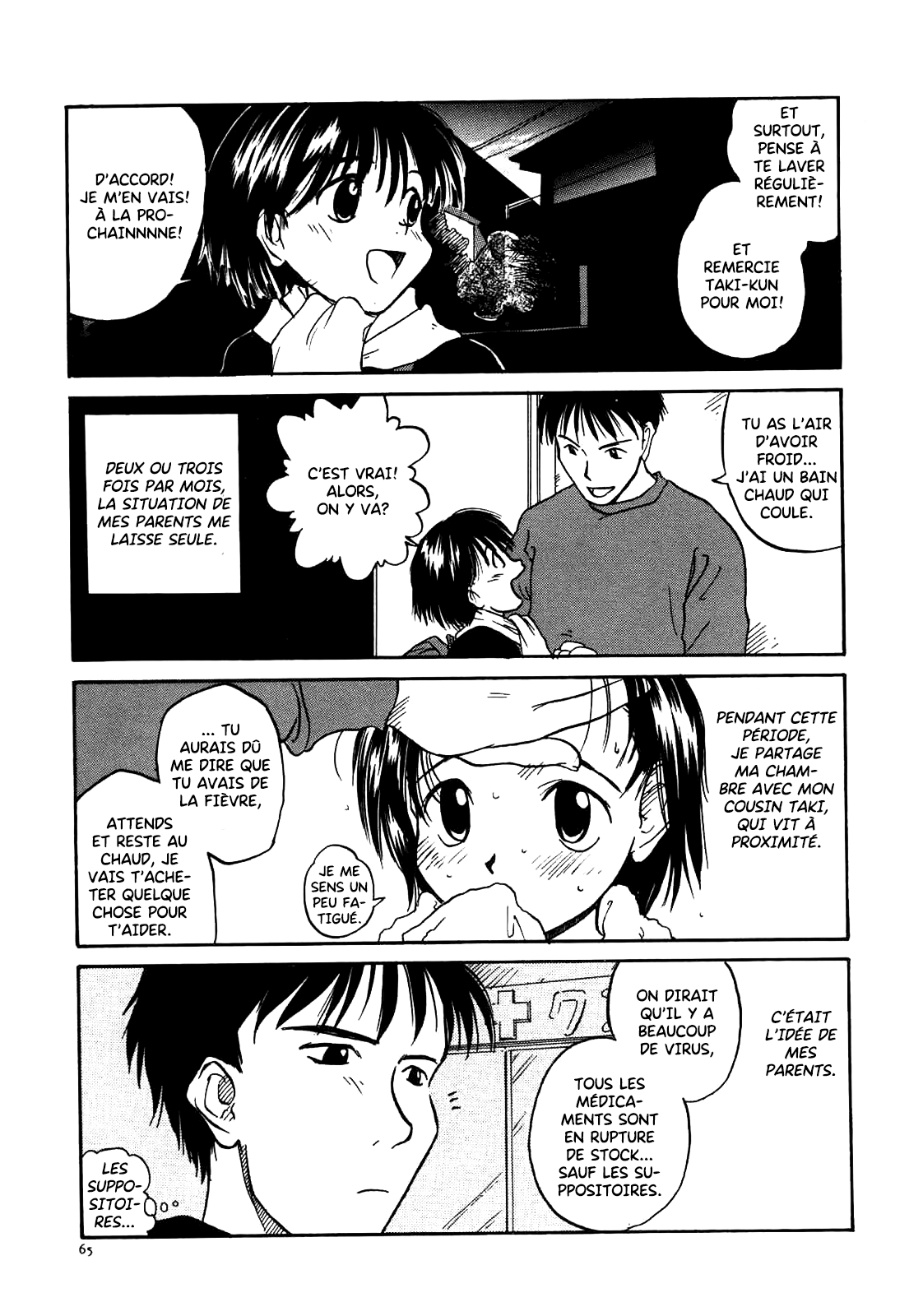 Kanojo ga Tsunagareta Hi numero d'image 67