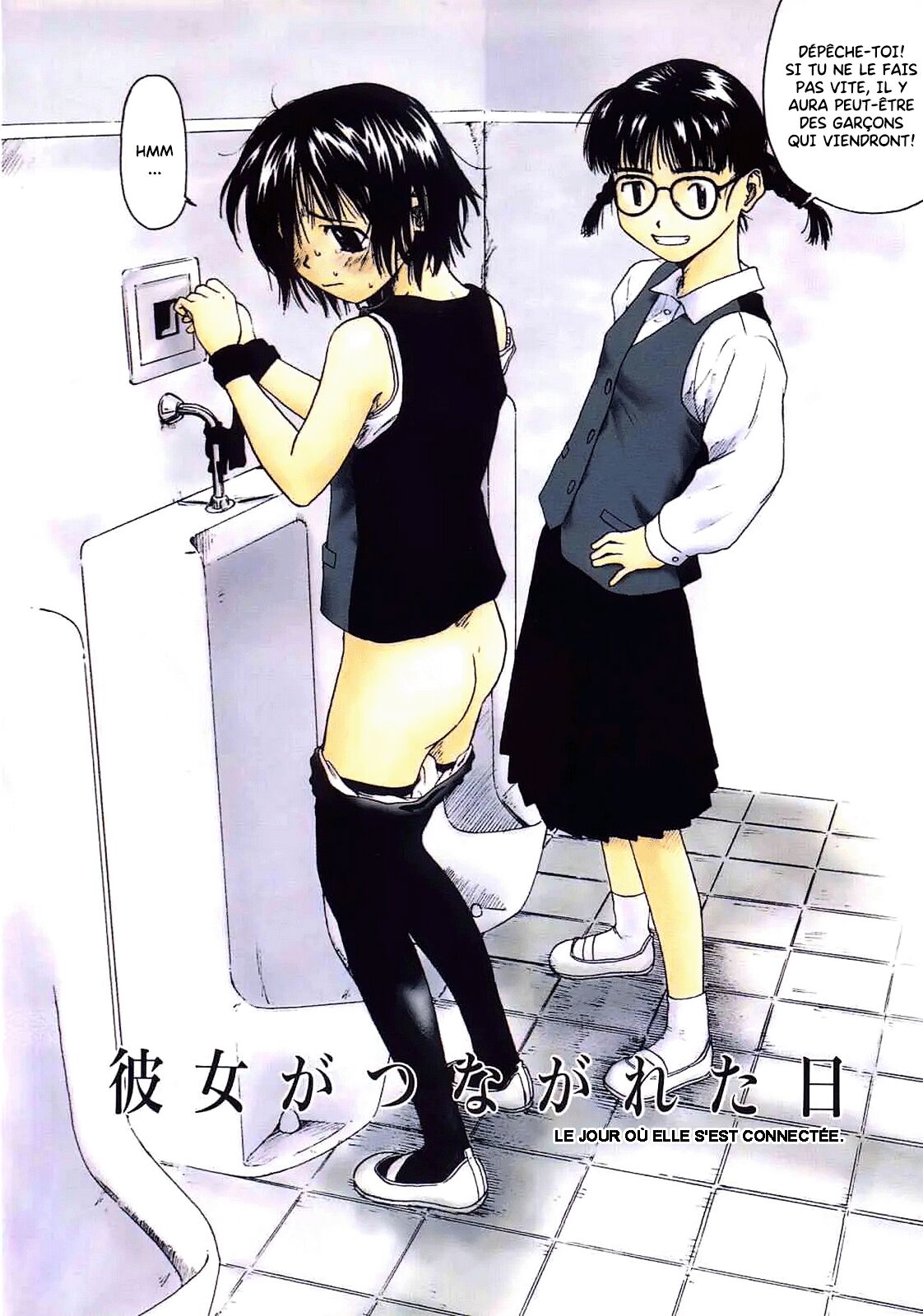 Kanojo ga Tsunagareta Hi numero d'image 6