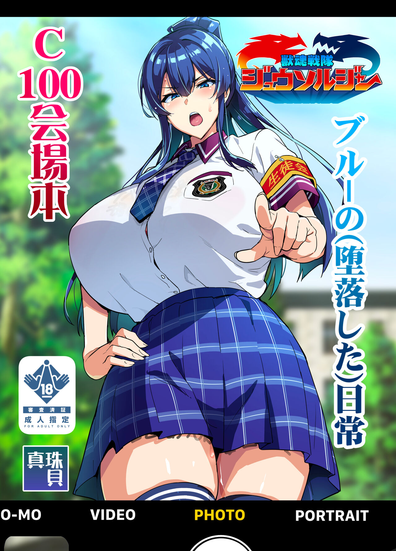 C100 Kaijoubon Blue no  Nichijou numero d'image 1