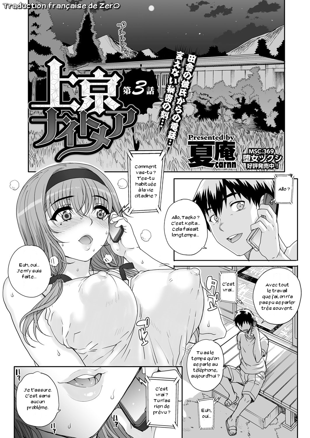 Joukyou Nightmare numero d'image 38