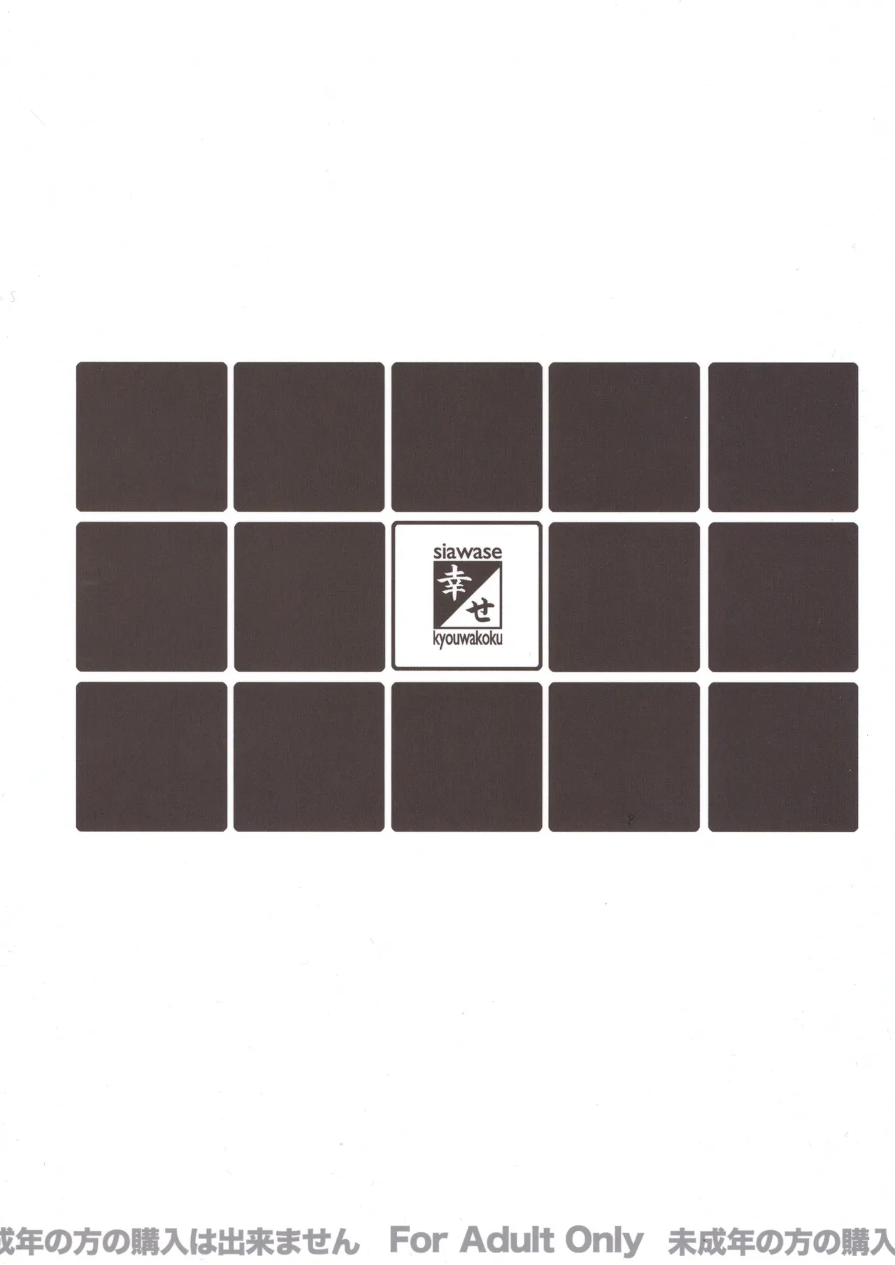 Shiawase no Katachi no Guruguru Netachou 87 Juukan AV Ninshin Shuusan Satsuei numero d'image 1