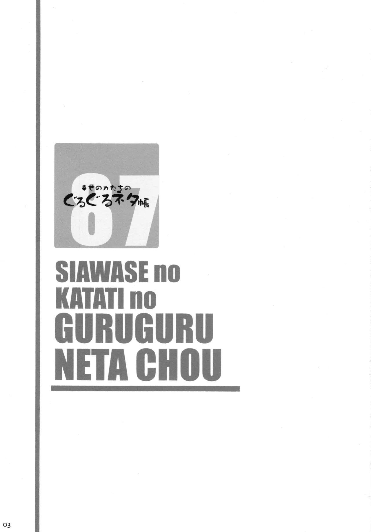 Shiawase no Katachi no Guruguru Netachou 87 Juukan AV Ninshin Shuusan Satsuei numero d'image 2