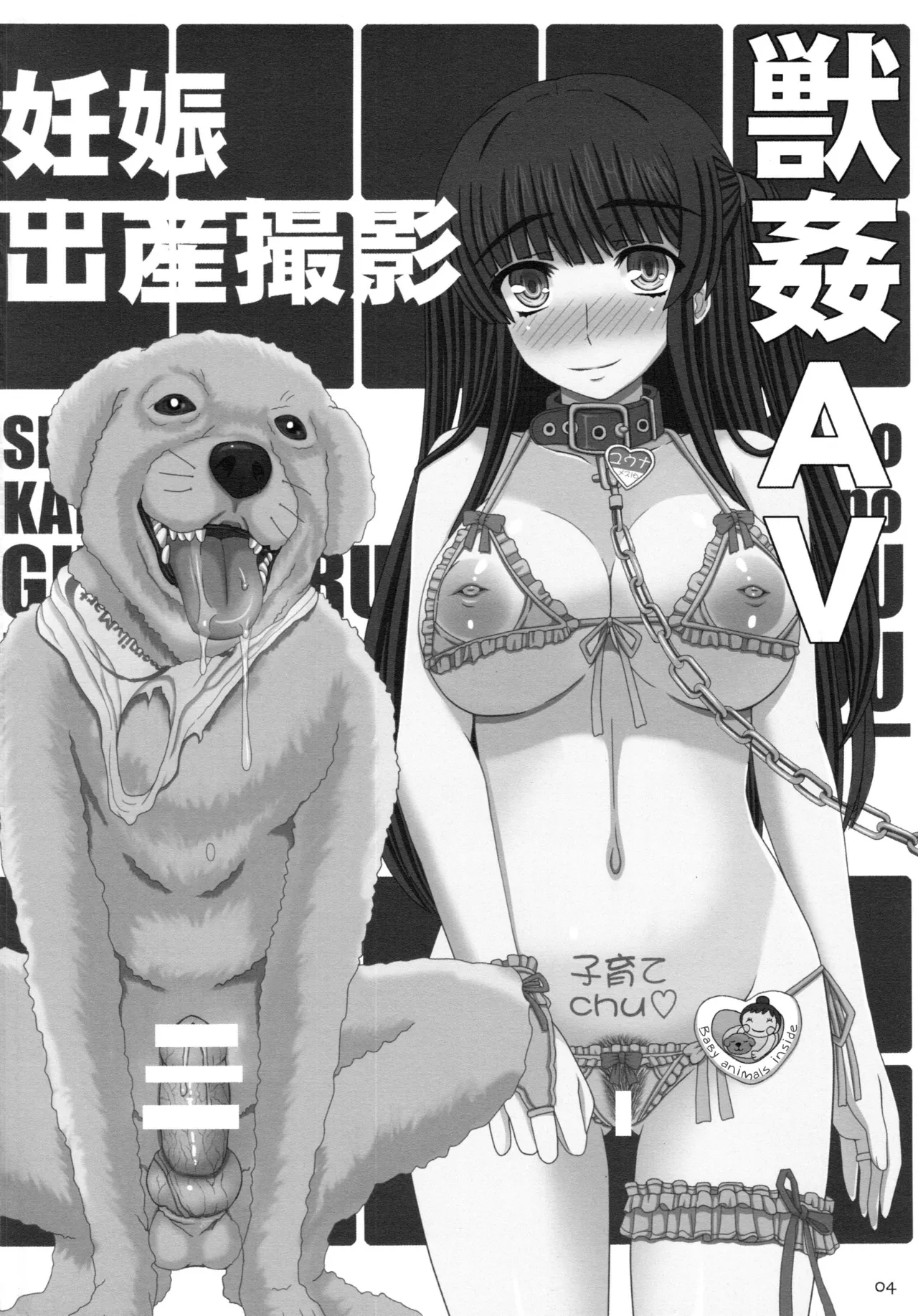 Shiawase no Katachi no Guruguru Netachou 87 Juukan AV Ninshin Shuusan Satsuei numero d'image 3