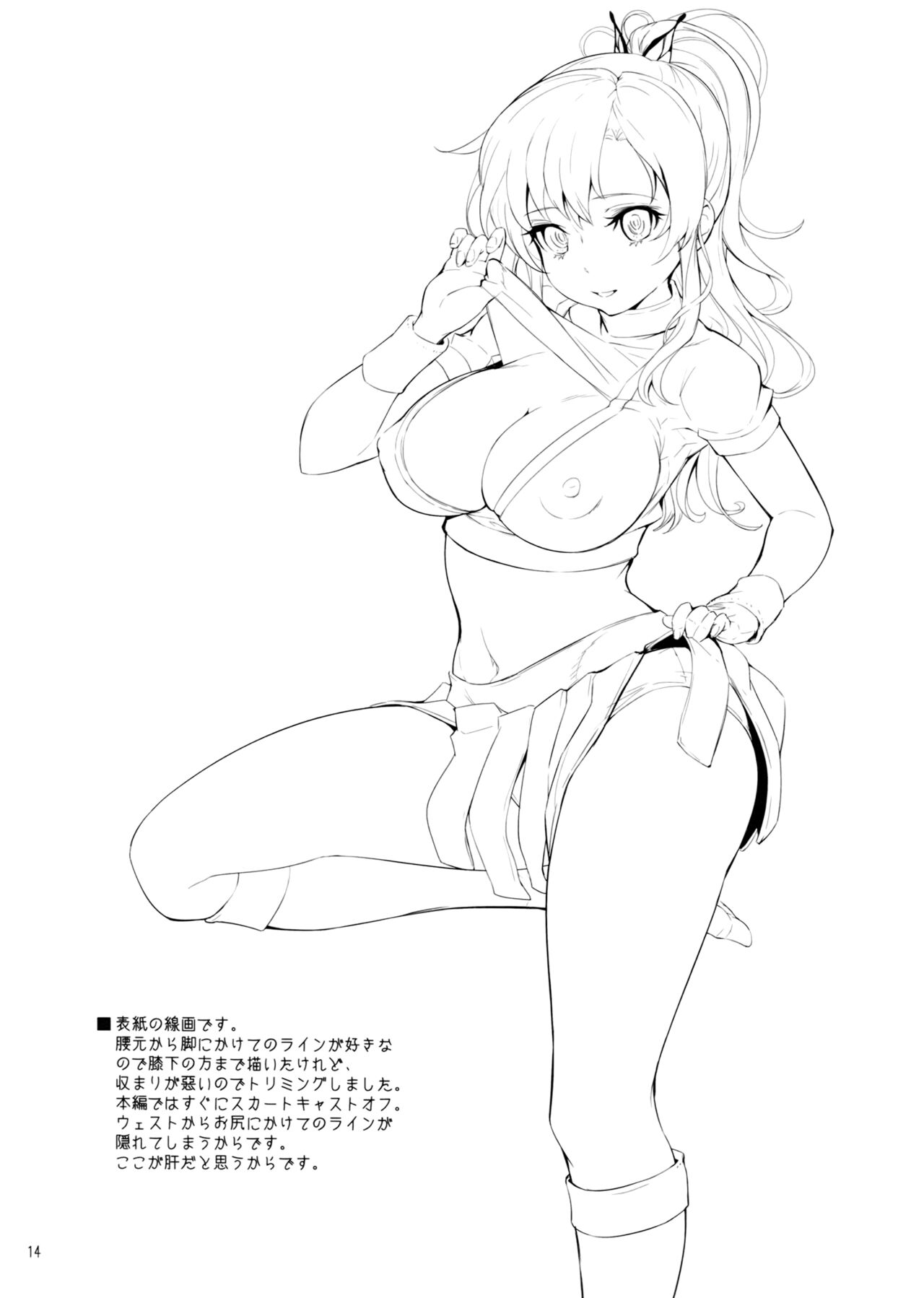 Kashiwazaki-san no Costume Daisakusen numero d'image 12