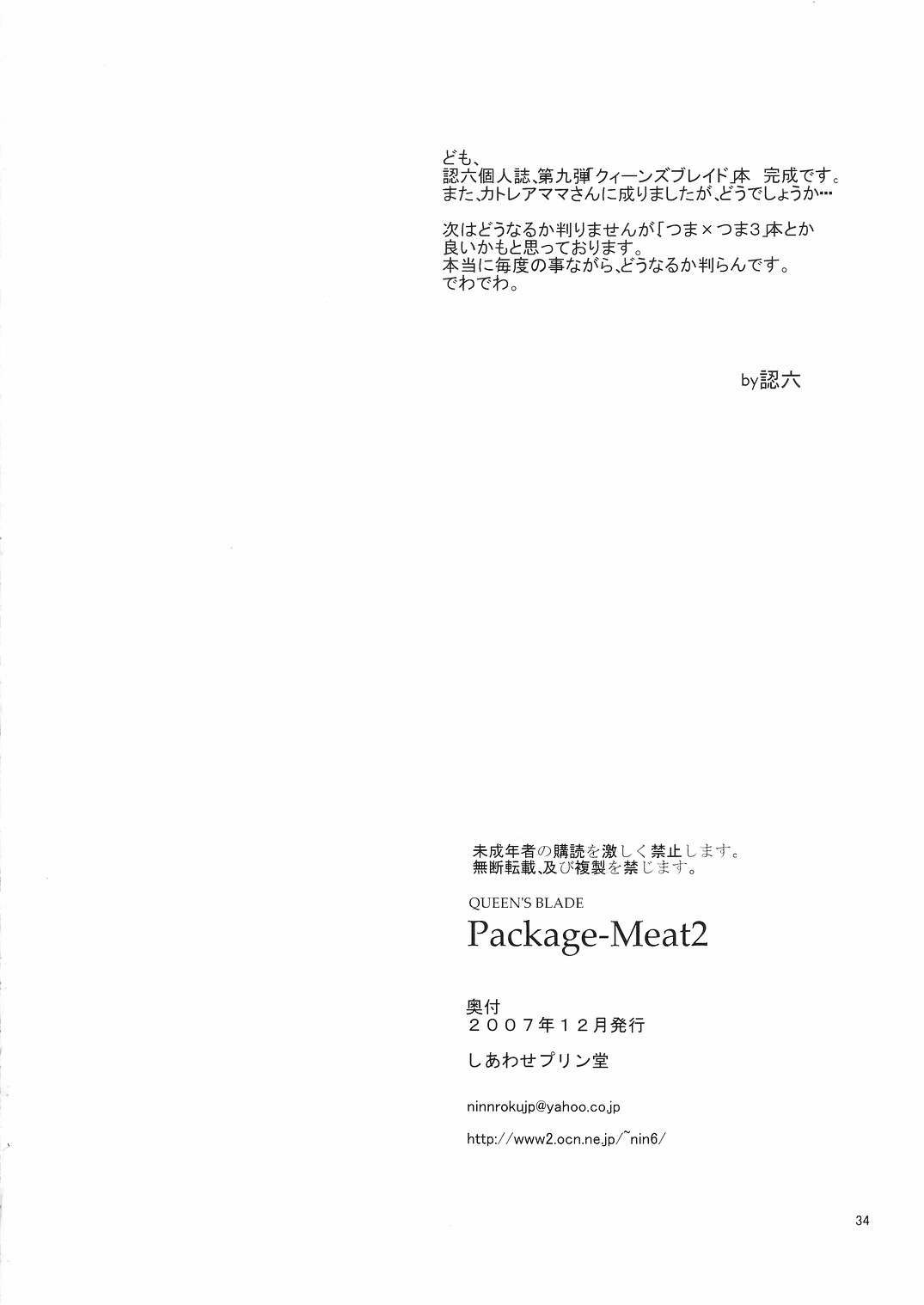 Package-Meat 2 numero d'image 33