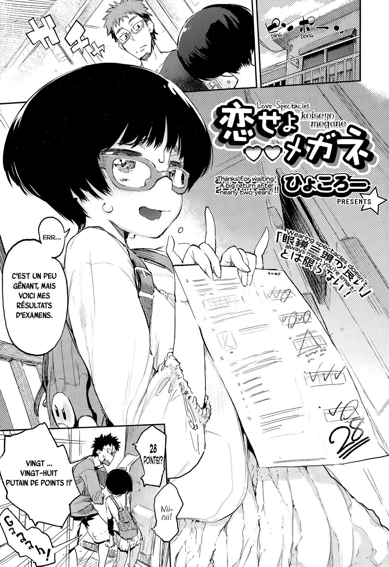 Koiseyo Megane  Love Spectacles