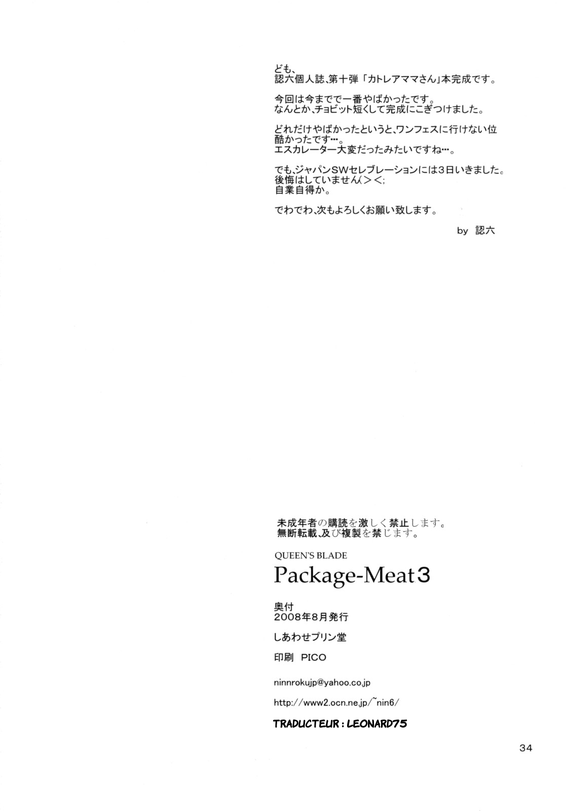 Package Meat 3 numero d'image 31