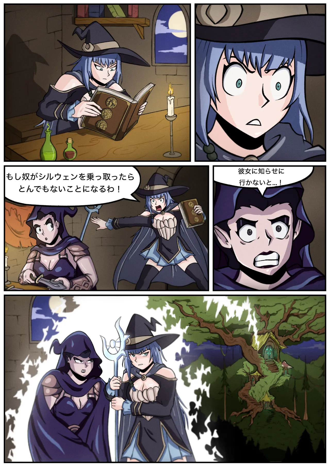 The Mages Rebirth 3 numero d'image 1
