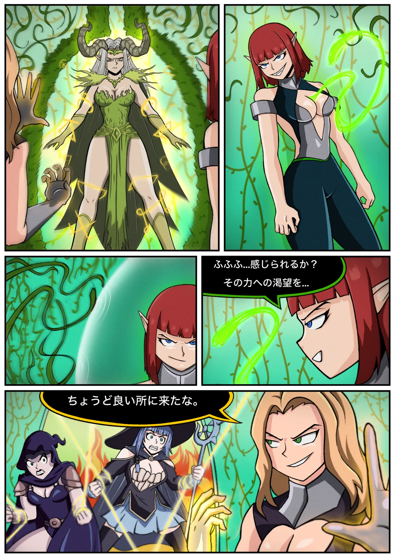The Mages Rebirth 3 numero d'image 3