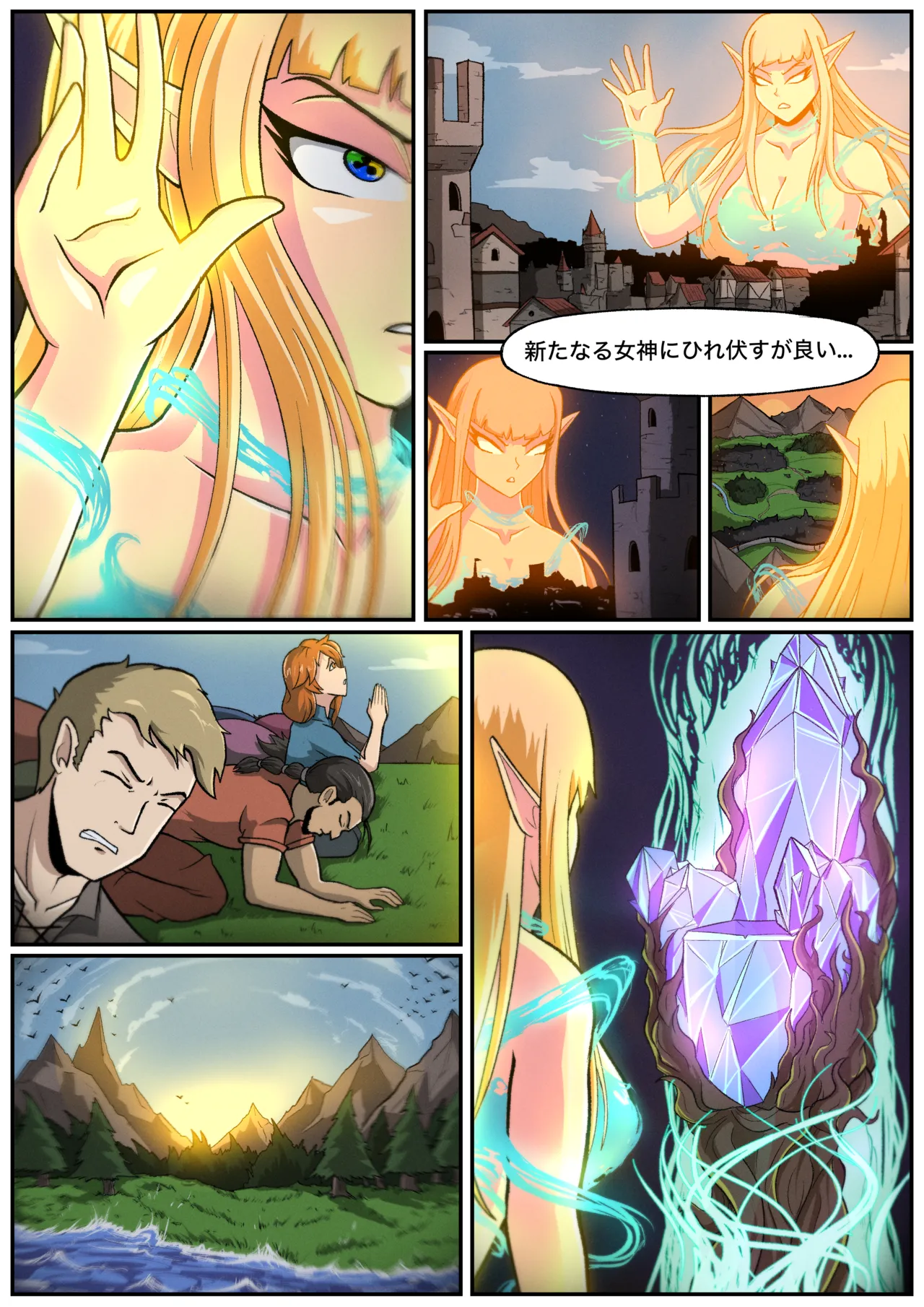 The Mages Rebirth 3 numero d'image 11