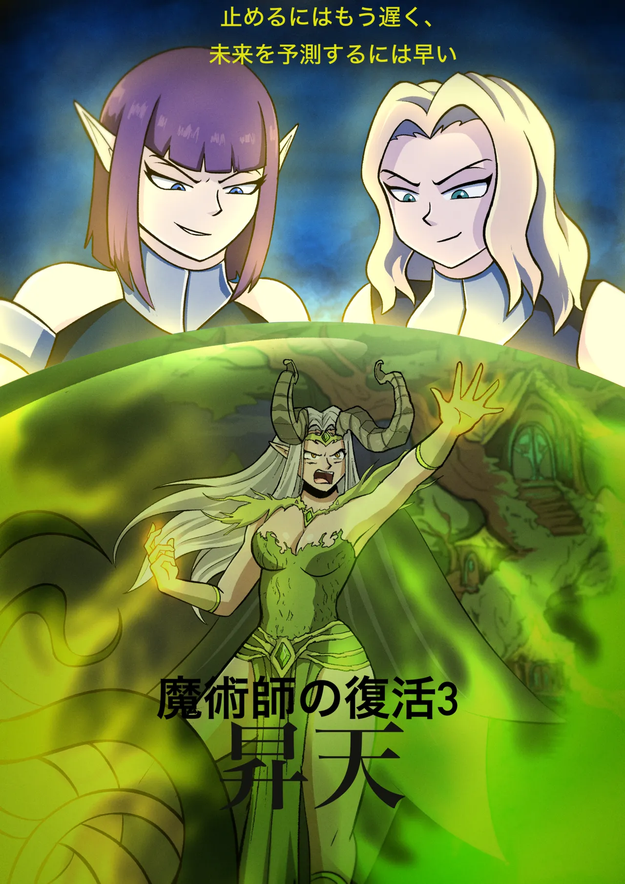 The Mages Rebirth 3
