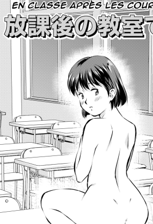 Houkago no Kyoushitsu de  En classe après les cours