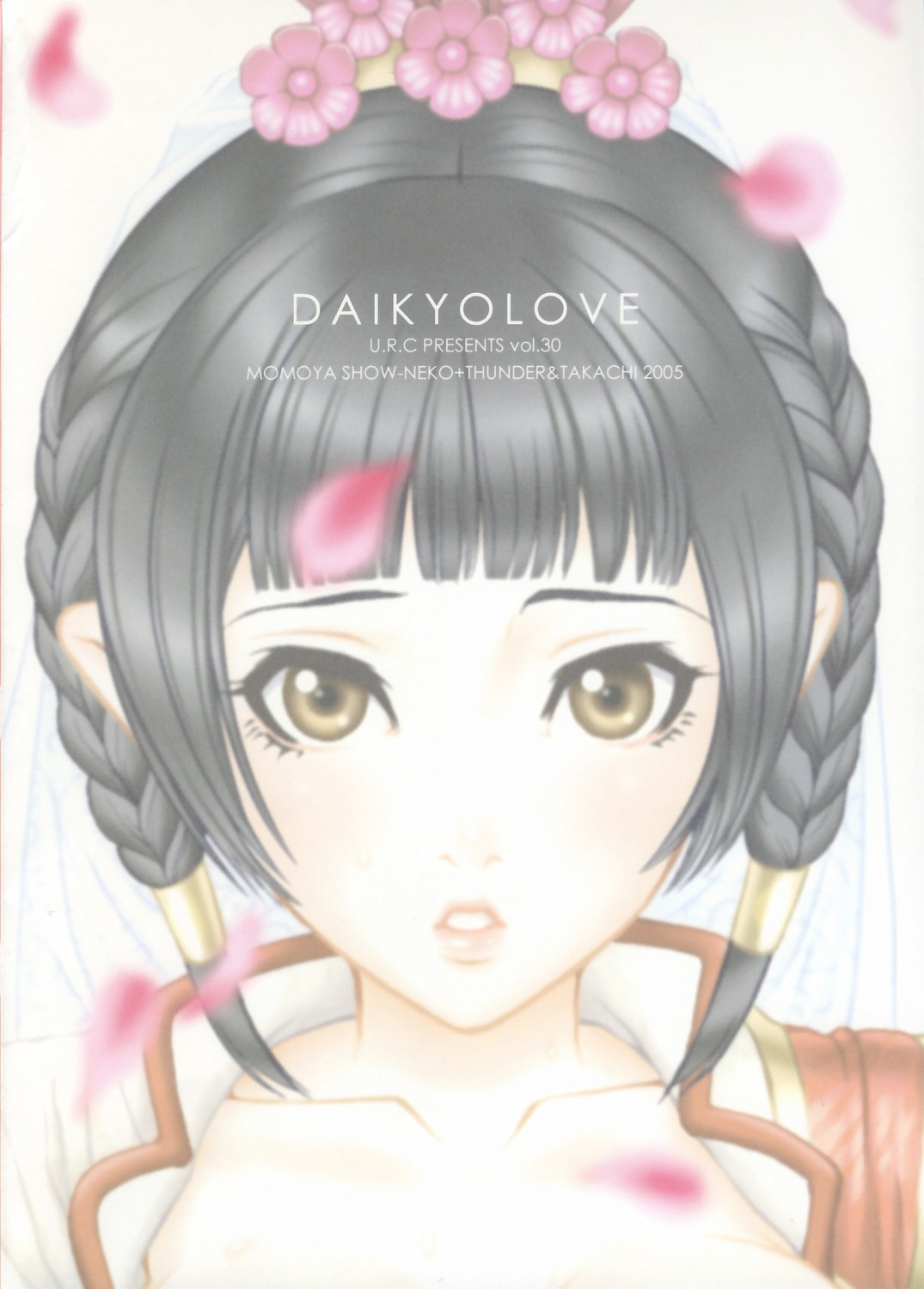 Daikyou Love numero d'image 45