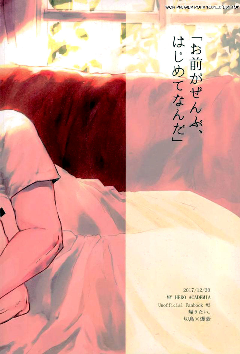 Hajimete numero d'image 42