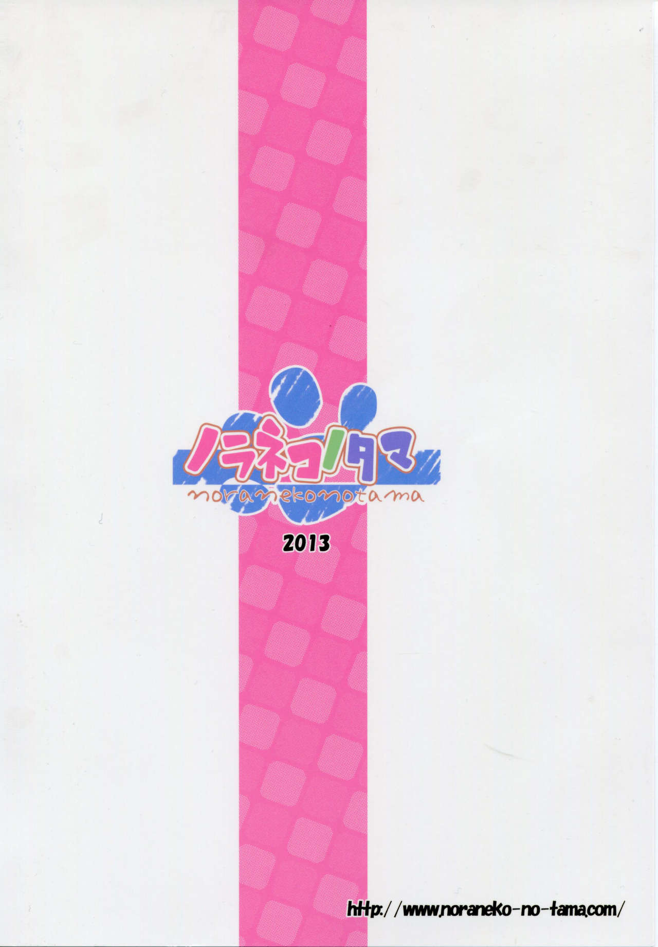Monokemono Roku-ya numero d'image 26