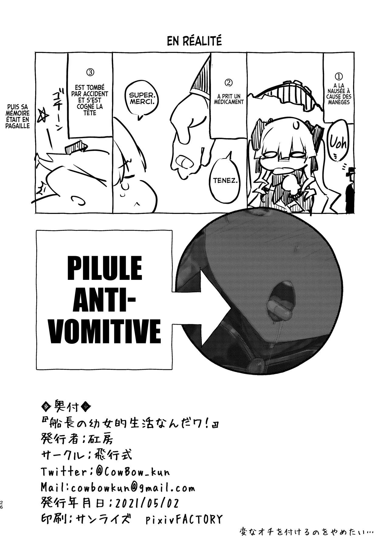 Senchou no Youjo-teki Seikatsu nanda wa!  Senchou et sa vie de petite fille ! numero d'image 24