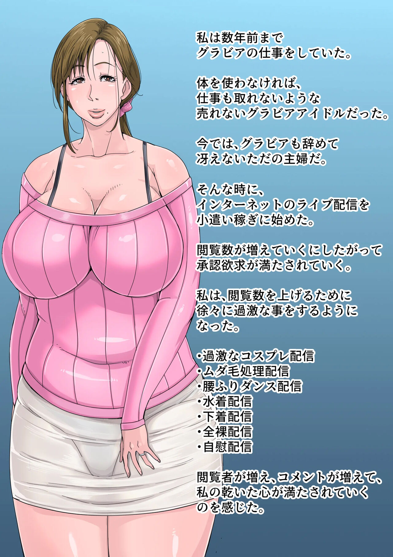 Gesumama Unfaithful Diary 2 Atsuko Ushiro  Journal dinfidélité 2 : Atsuko Ushiro numero d'image 91