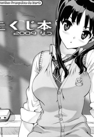 Takuji Hon 2009 Natsu