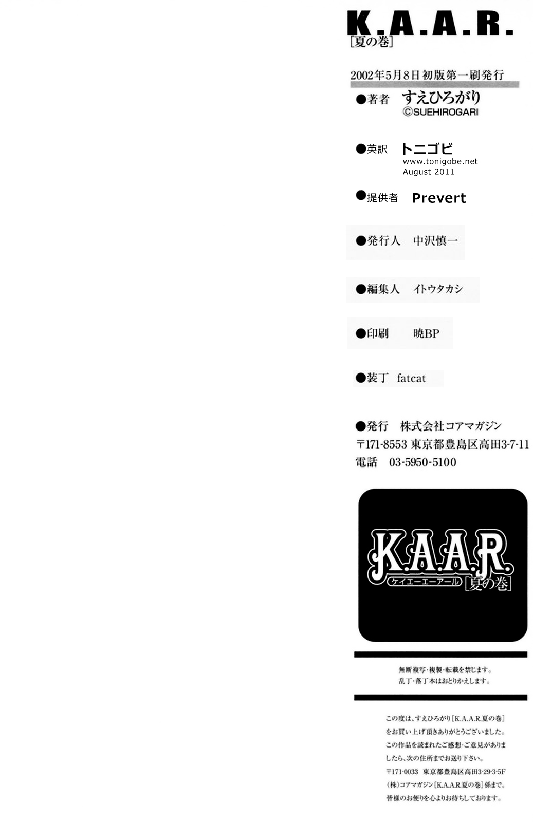 K.A.A.R. Volume 2 - Summer Story numero d'image 209