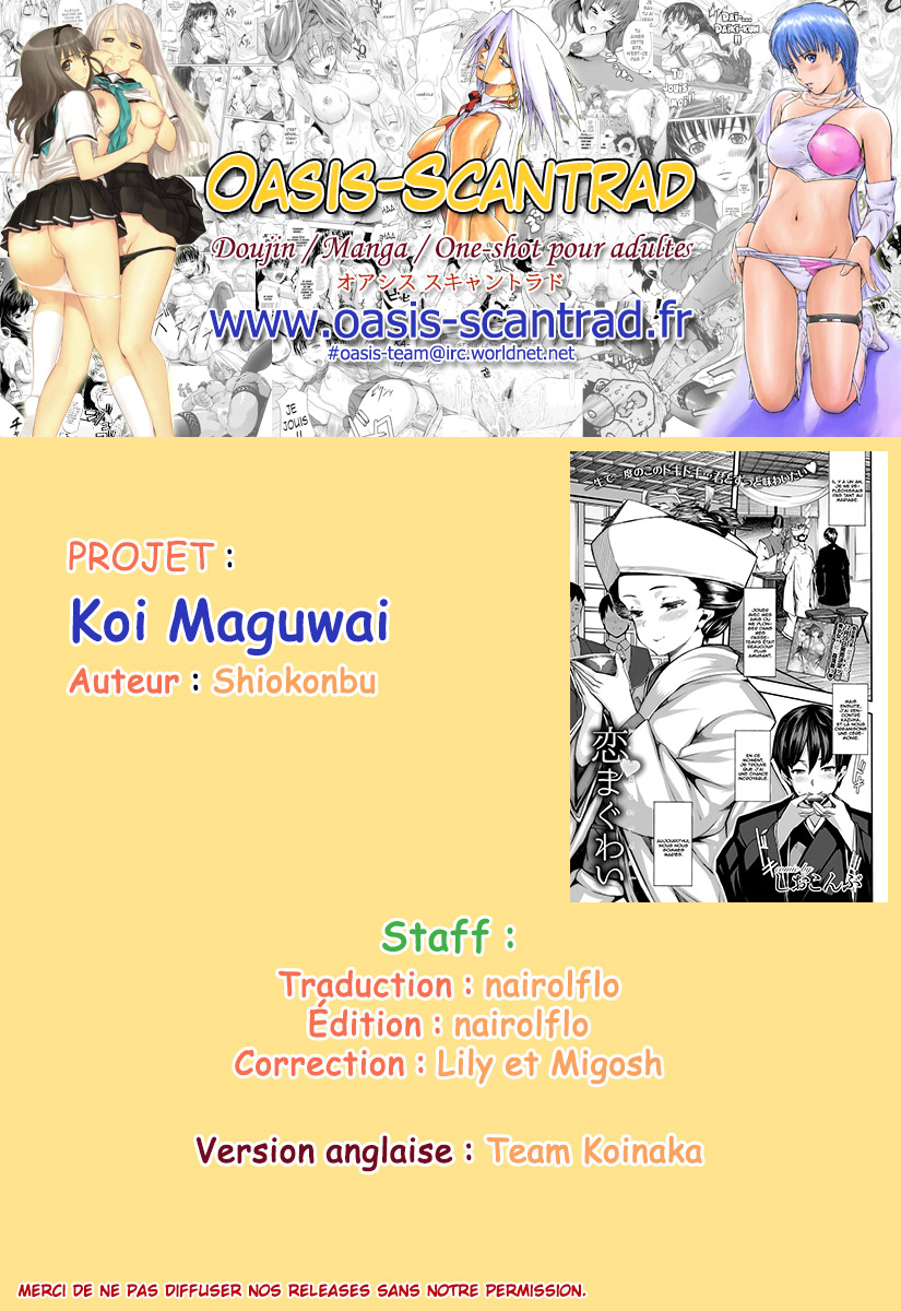 Koi Maguwai numero d'image 22