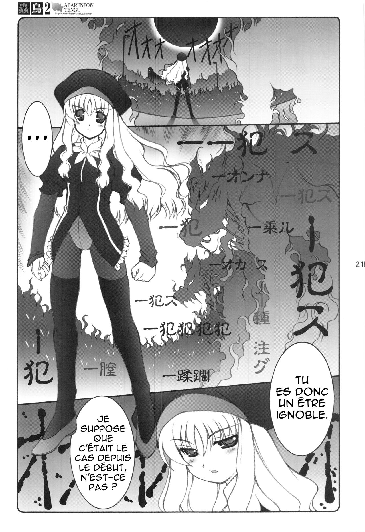 Kotori 1?8 numero d'image 17