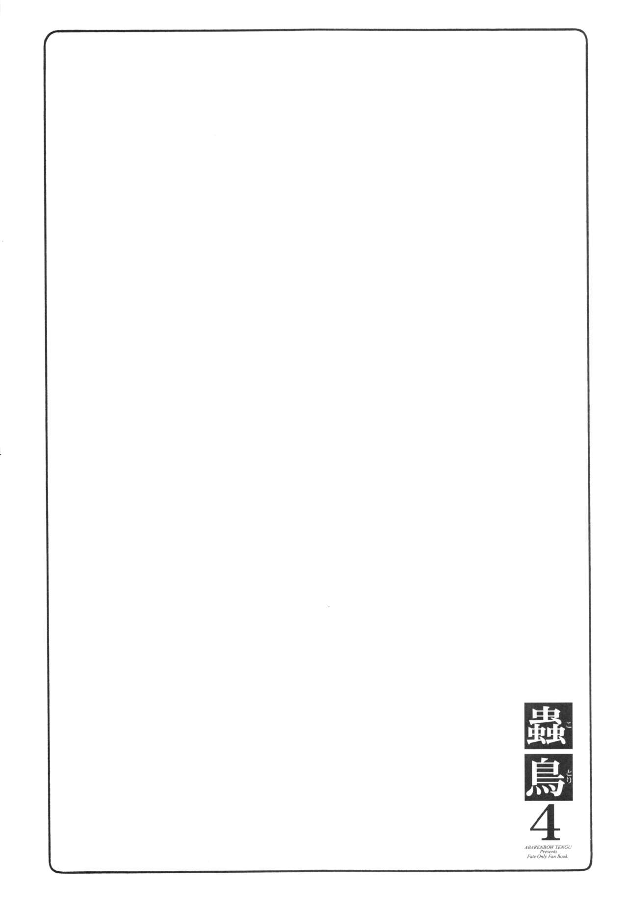 Kotori 1?8 numero d'image 74