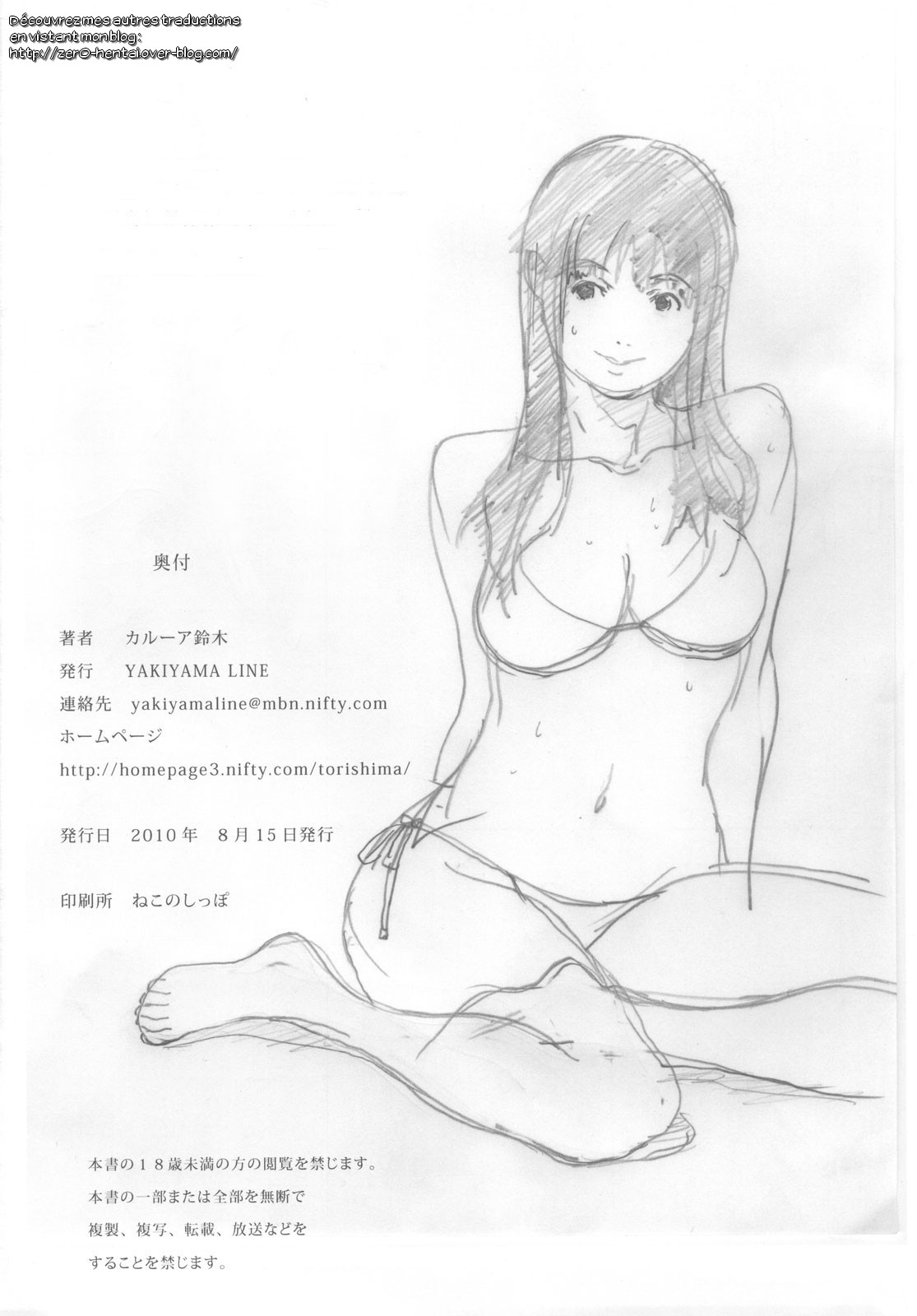 Suimitsu Shoujo 3 numero d'image 24