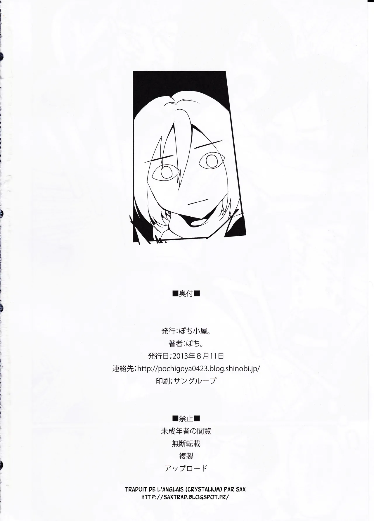 Eren ga Mikasa ni Osowareru Hon numero d'image 21