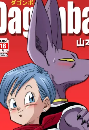 Bulma Saves the Earth  Bulma sauve la Terre