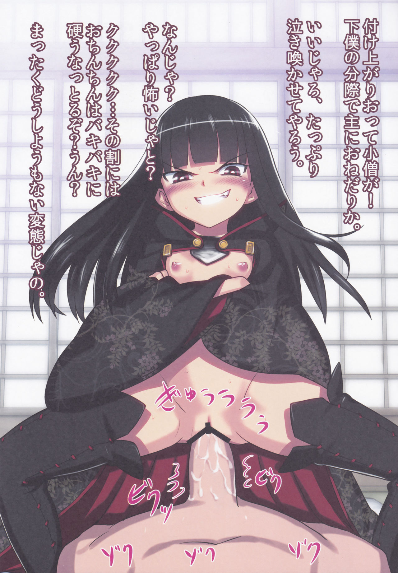 Suzuka-sama no Geboku numero d'image 57