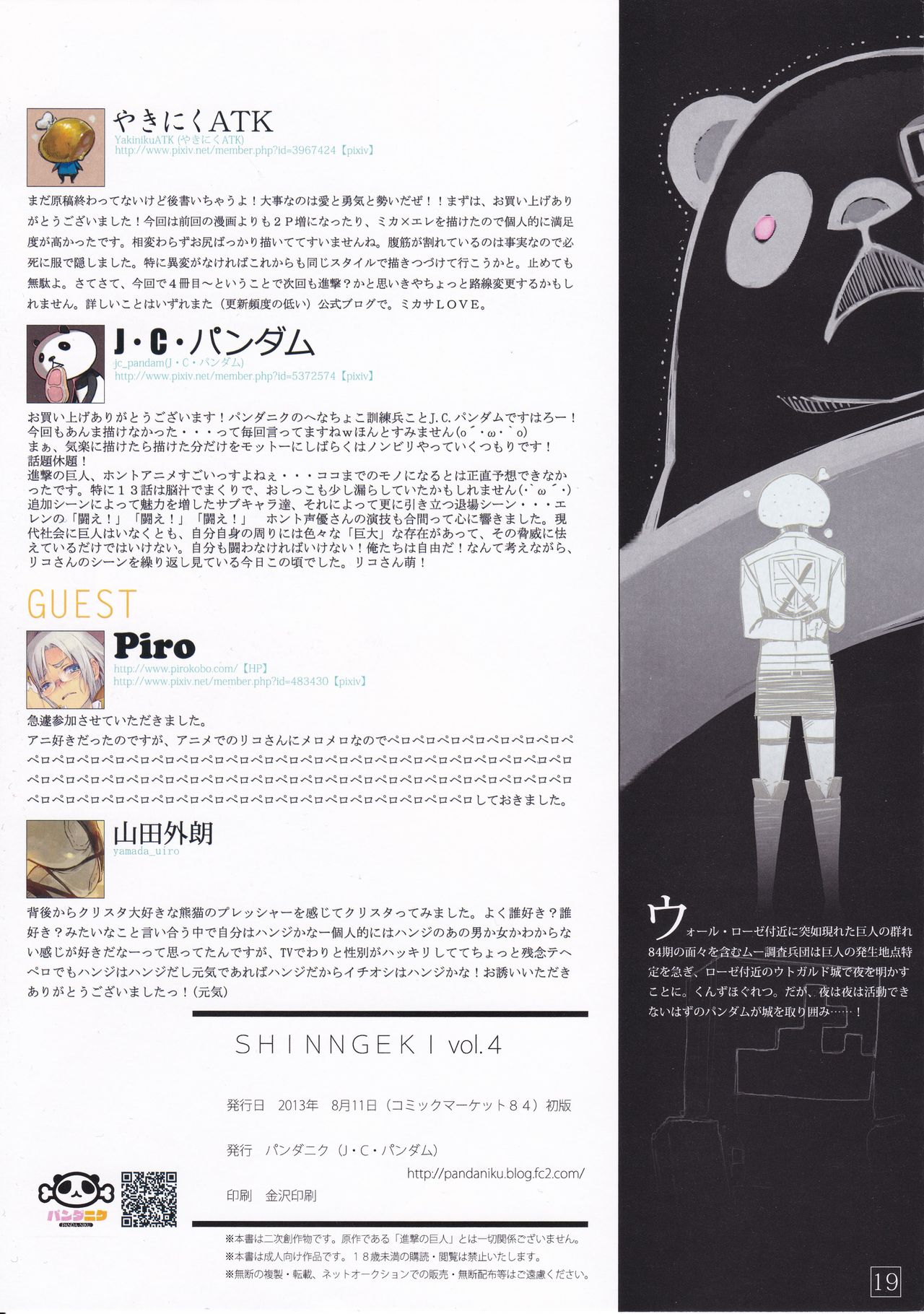 SHINNGEKI vol. 4 numero d'image 18