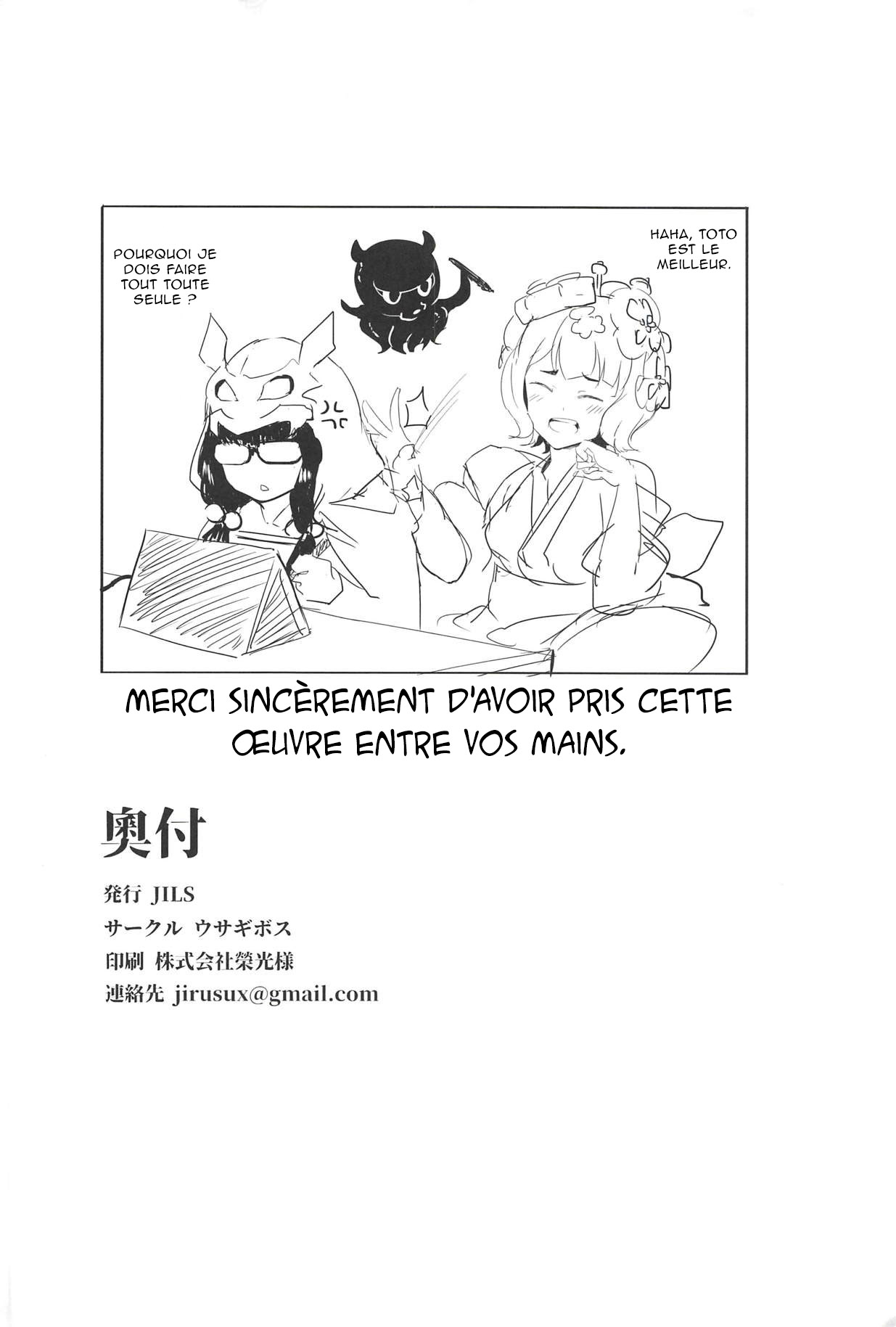Chaldea Eshi-san Ecchi na Hon numero d'image 18
