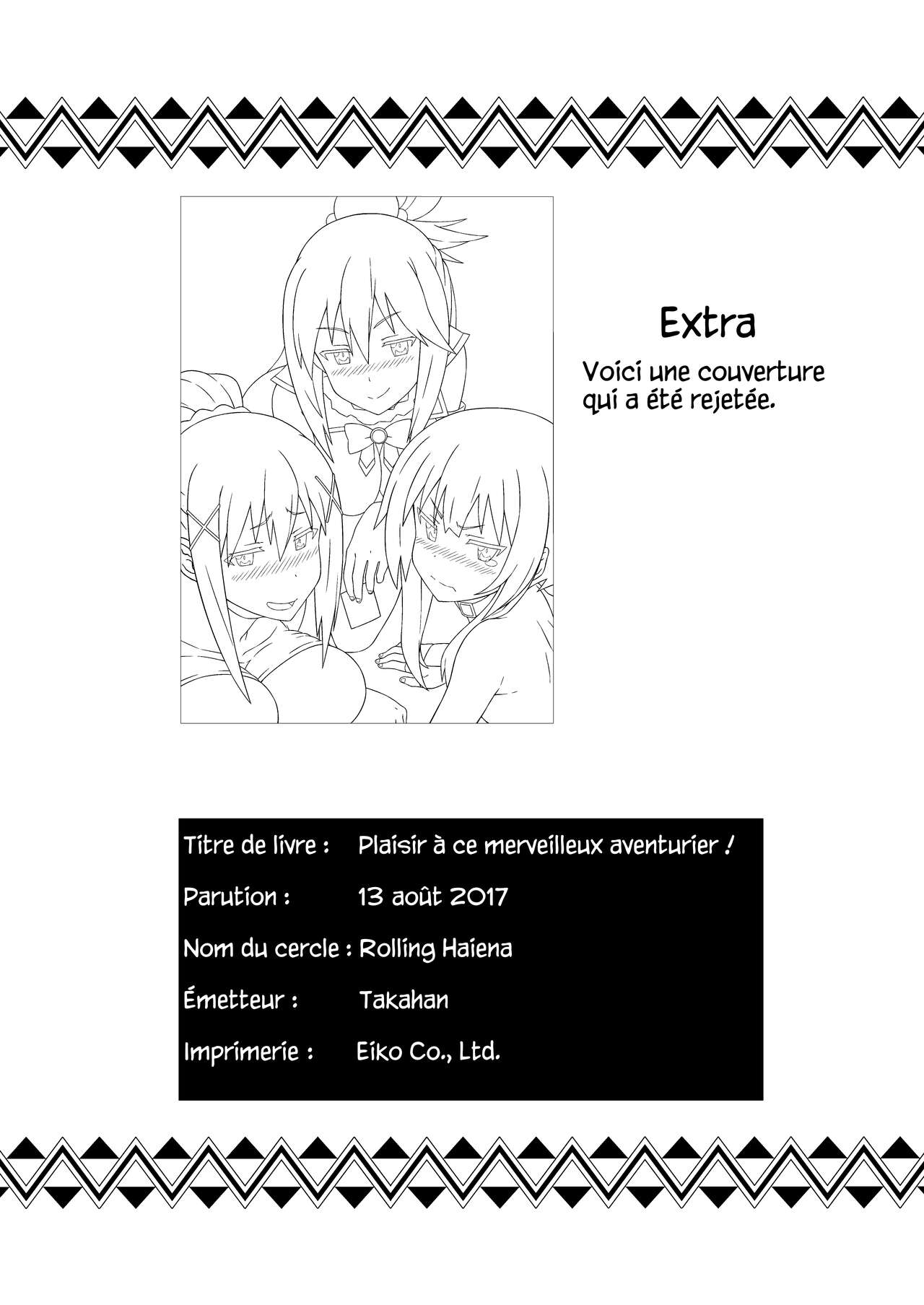 Kono Subarashii Boukensha ni Kairaku o!  Prend donc plaisir, ho aventurier merveilleux ! numero d'image 24