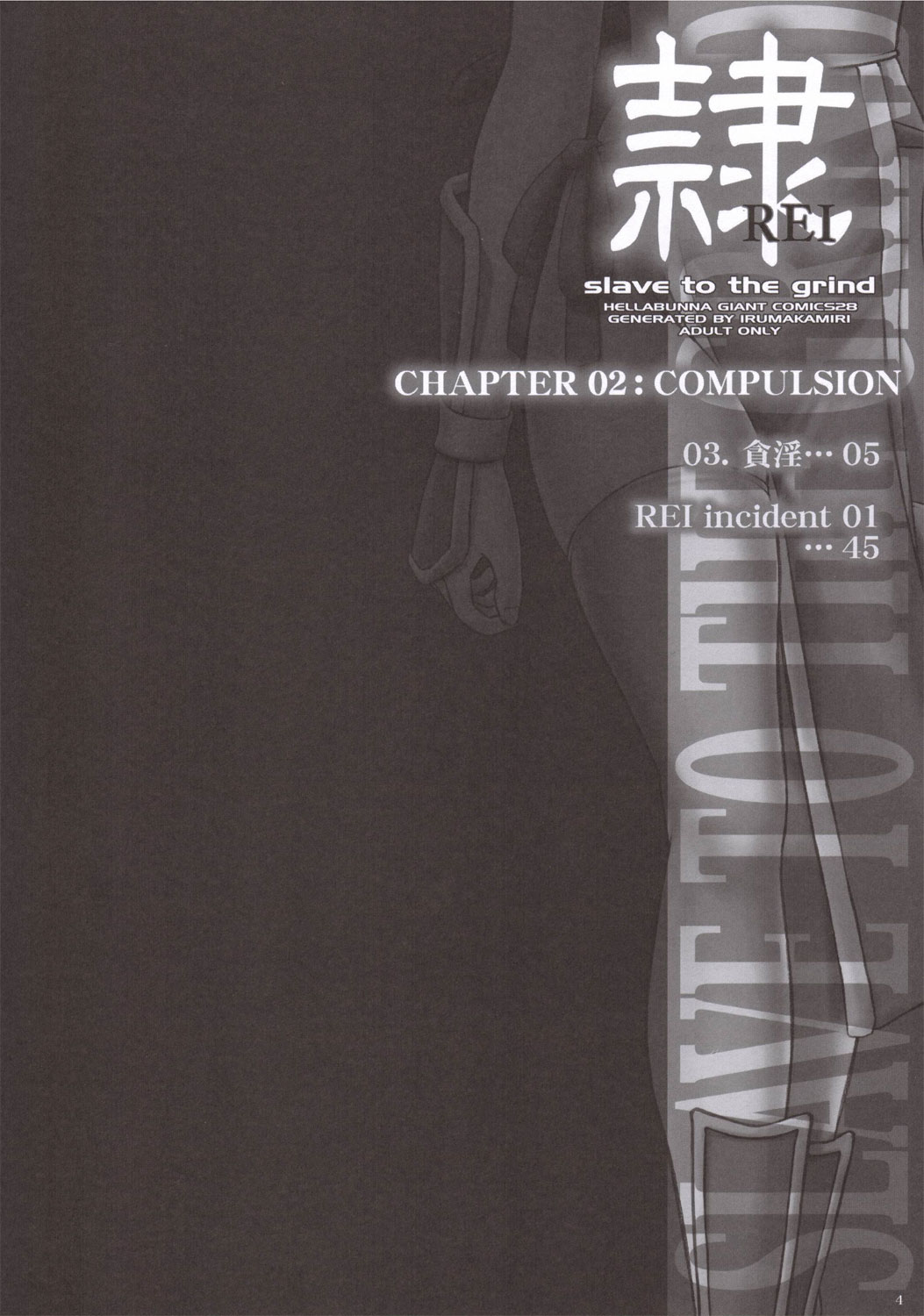 REI - slave to the grind - CHAPTER 02: COMPULSION numero d'image 2