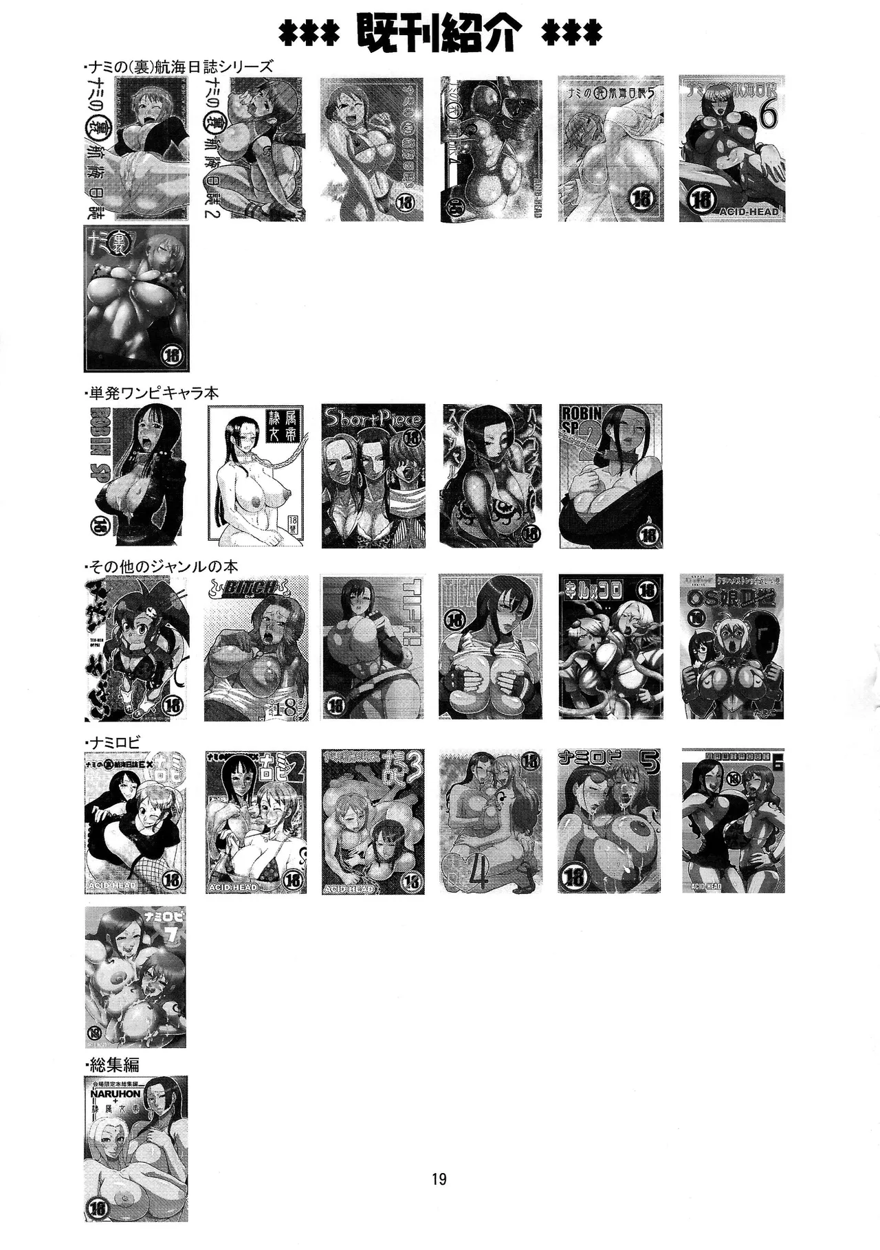 Nami no Ura Koukai Nisshi 8 numero d'image 19