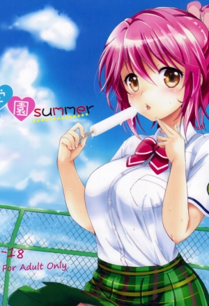 Gakuen summer