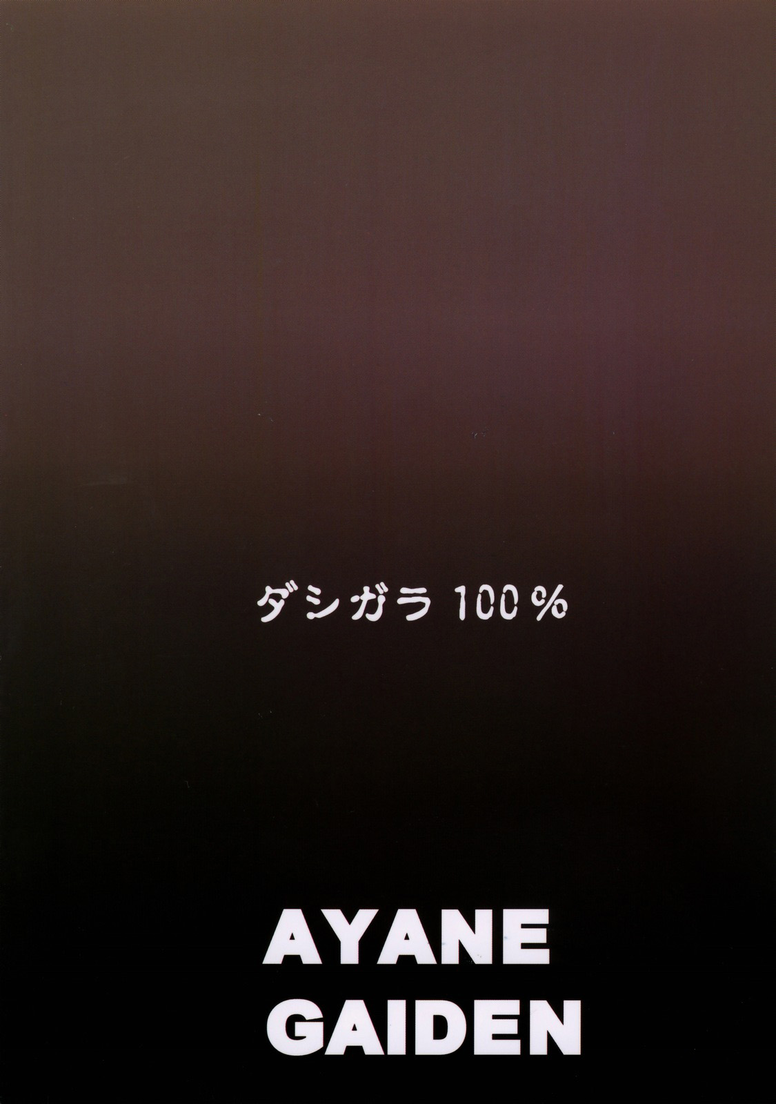 Ayane Gaiden numero d'image 30