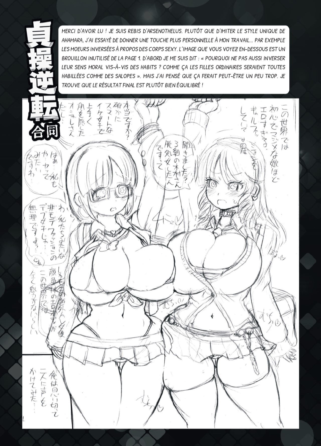 Teisou Gyakuten Goudou numero d'image 13