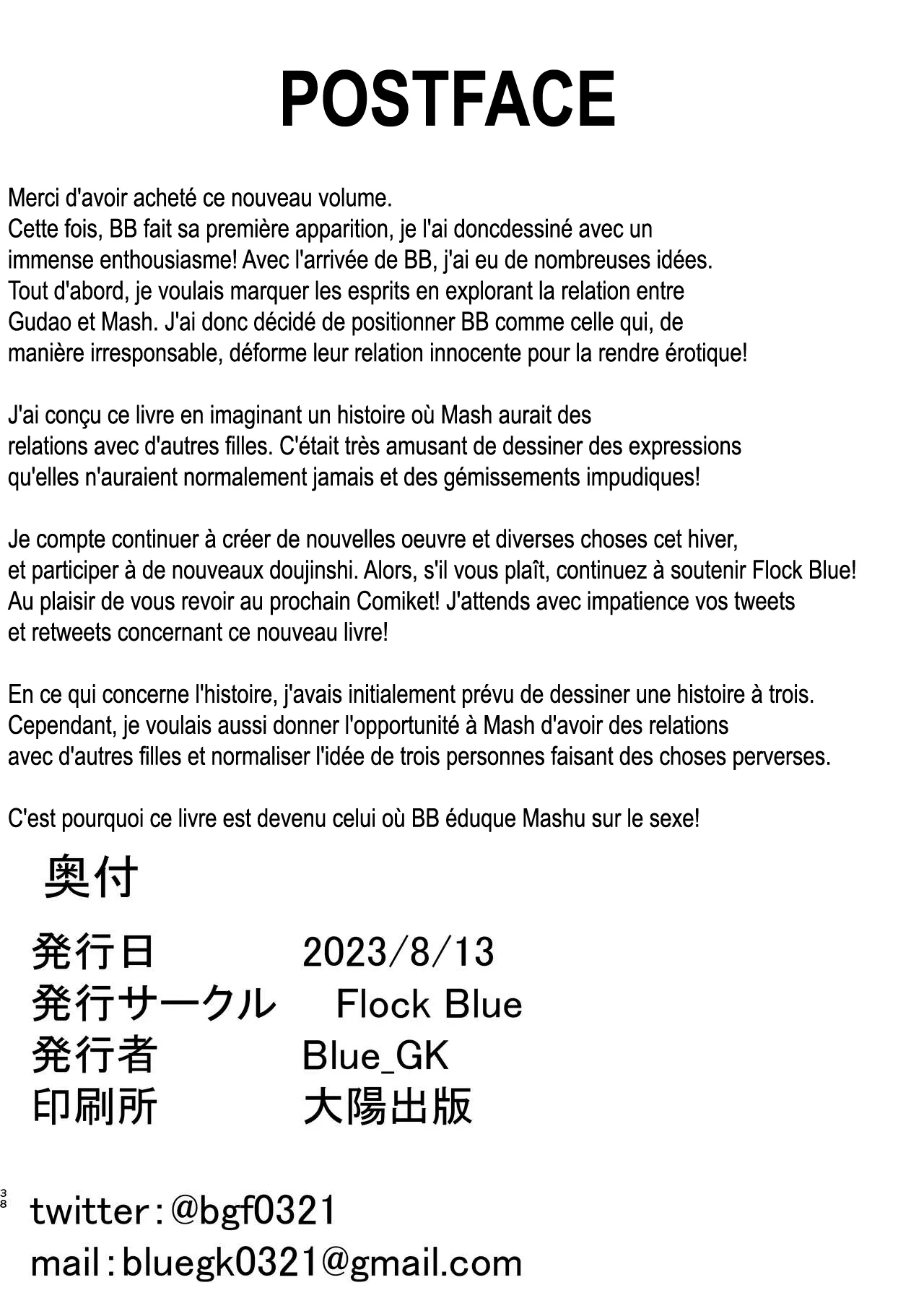 Senpai Konomi no Kouhai ni Naremasu ka?  Je peux devenir le genre de cadette que senpai aime? numero d'image 37