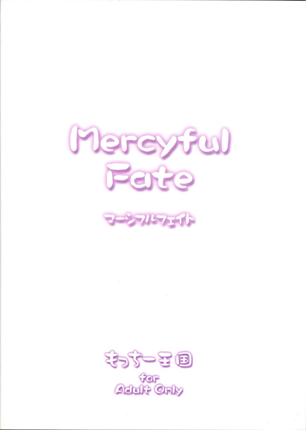 Mercyful Fate numero d'image 1